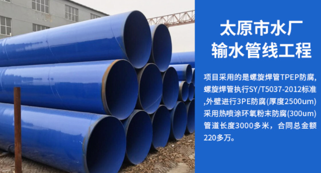 覃塘太原市输水管厂工程