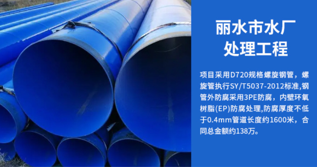 覃塘丽水水处理管道工程